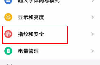 荣耀magicv怎么设置指纹