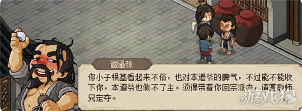 大侠立志传门派玩法攻略