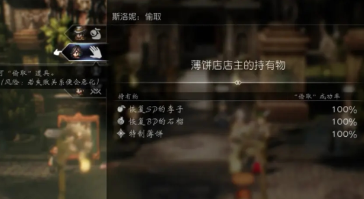 八方旅人2少女的心愿怎么过