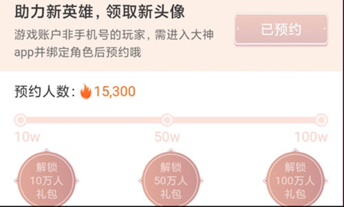 永劫无间武田信忠头像获取攻略
