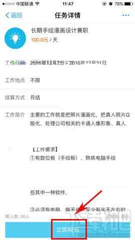 支付宝怎么找兼职工作
