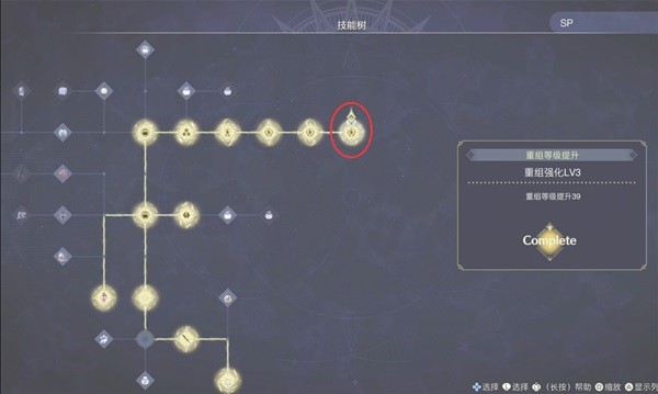 莱莎的炼金工房3宝石与技能点怎么获取