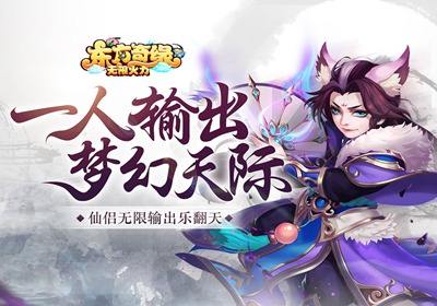东方奇缘78级之后如何快速提升等级