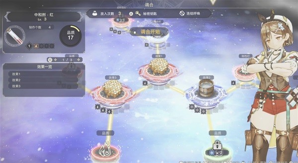 莱莎的炼金工房3宝石与技能点怎么获取