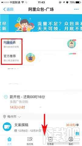 支付宝怎么找兼职工作