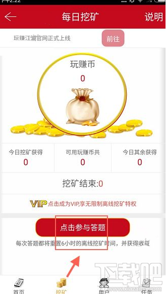 玩赚江湖应该怎么玩