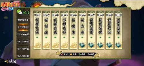 火影忍者qq和微信互通性介绍