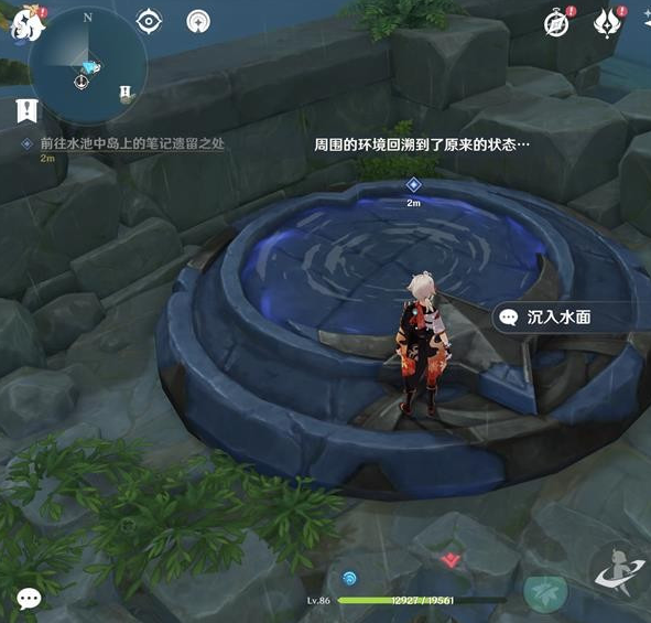 原神正因其徒劳任务怎么做
