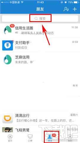 支付宝怎么找兼职工作