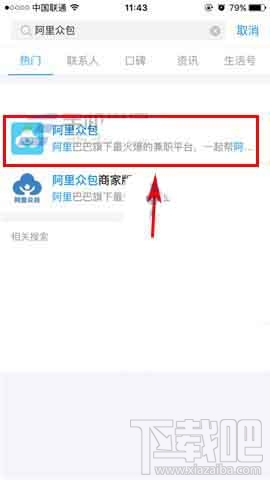 支付宝怎么找兼职工作