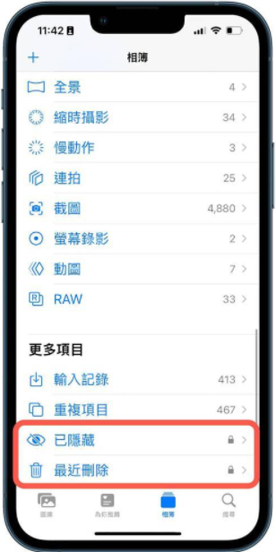 ios16隐藏相册上锁方法
