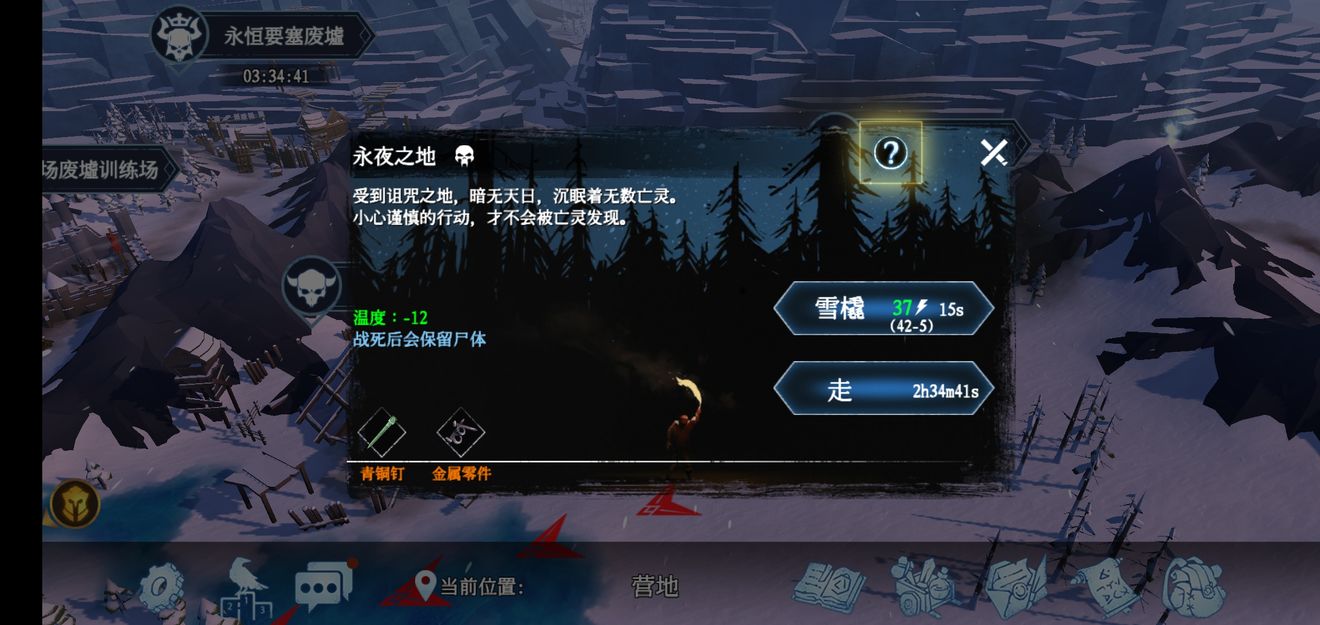 冰原守卫者幽魂森林怎么解锁