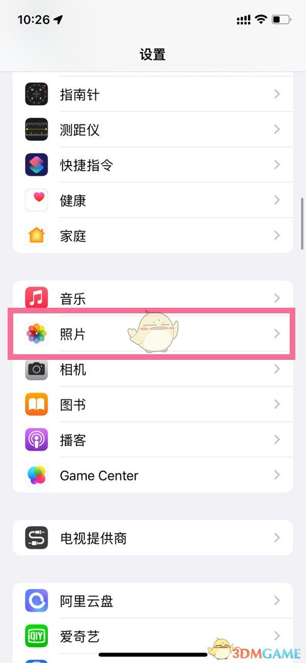 ios16隐藏相册上锁方法