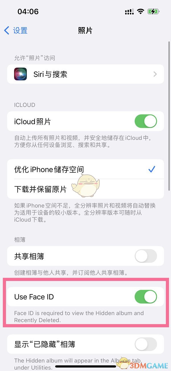 ios16隐藏相册上锁方法
