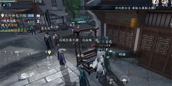 逆水寒手游吾有故人任务完成步骤