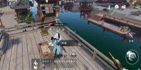 逆水寒手游吾有故人任务完成步骤