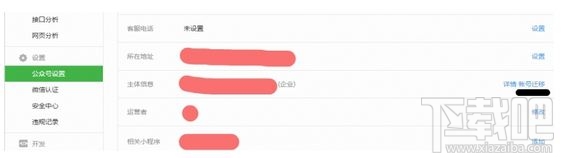微信公众号账号怎么迁移