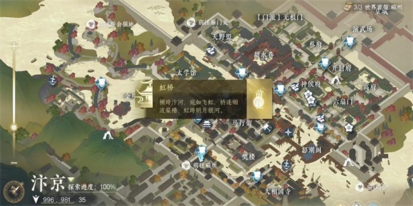 逆水寒手游吾有故人任务完成步骤