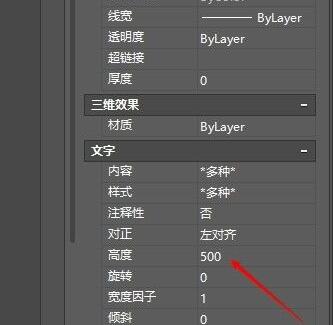 cad字体大小修改快捷键