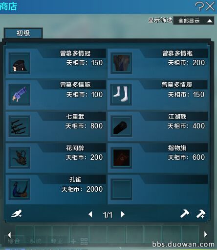 天涯明月刀论剑奖励什么物品
