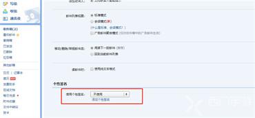 qq邮箱offer怎么签字回复