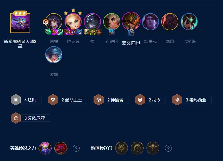s1云顶狂野法师狐狸