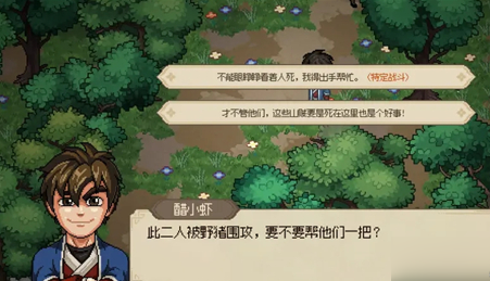 大侠立志传怎么玩