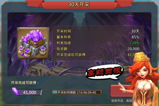 王国纪元水晶哪里开采