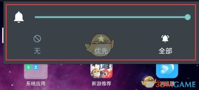 《夜神模拟器》音量设置方法