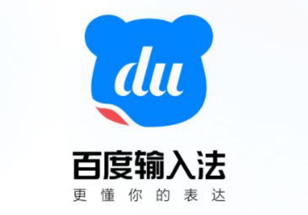 百度输入法如何设置智能纠错功能关闭