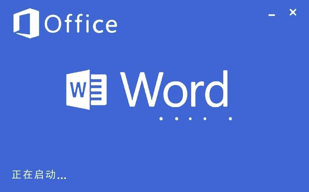 怎样在word上加页码