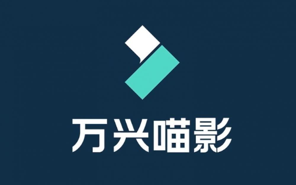万兴喵影怎么加效果