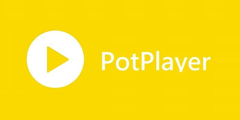 potplayer怎么设置继续播放