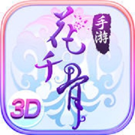 百度花千骨手游