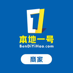 本地一号商家端软件