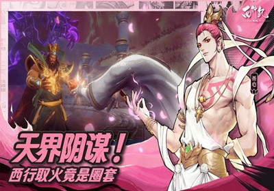 西行纪如来到冥界
