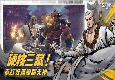 西行纪燃魂手游