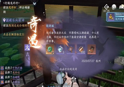 逆水寒闻香香