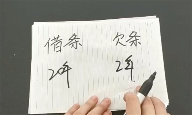 欠条的正规写法