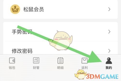 《松鼠记账》显示账户图标设置方法
