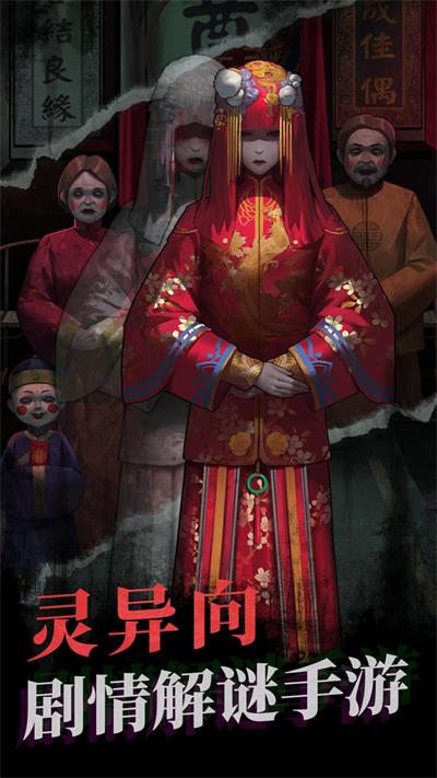 纸嫁衣6什么时候出
