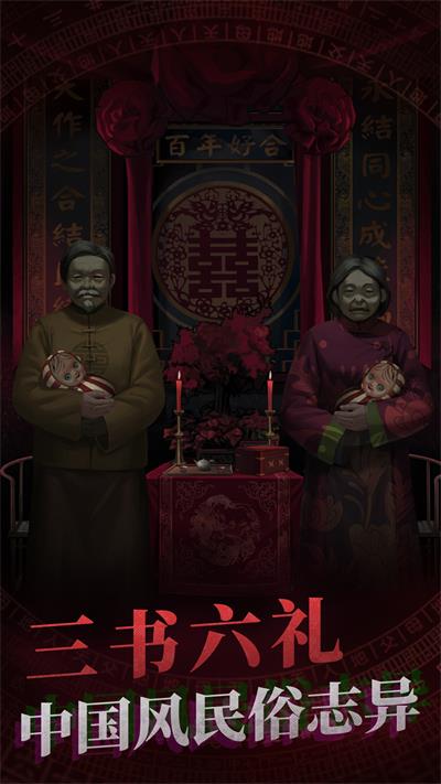 纸嫁衣6什么时候出