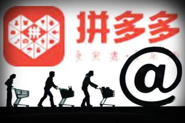 拼多多上传白底图什么意思