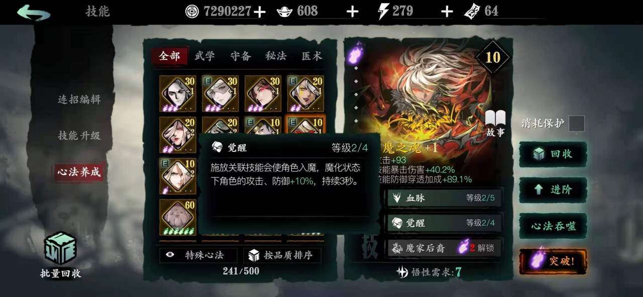 影之刃3魂如何一刀秒人