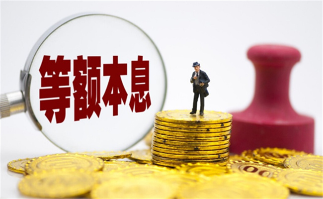 房贷等额本息跟等额本金哪个划算