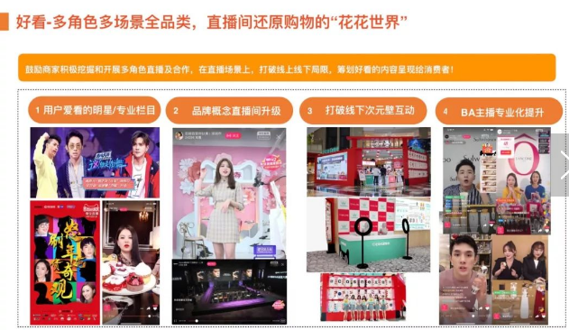 双十一直播攻略