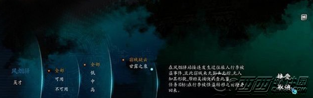 仙剑奇侠传6窃贼疑云怎么完成
