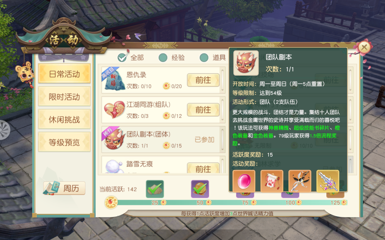 神雕侠侣2手游桃花后期侠客搭配