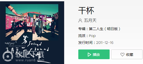 会不会有一天时间真的会倒退是什么歌