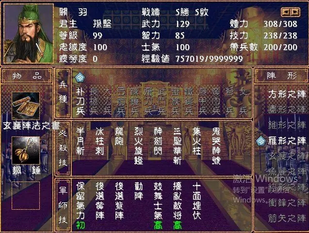 三国群英传7必打野怪有哪些